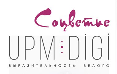 13 марта в Санкт-Петербурге и 14 марта в Твери состоялись совместные мероприятия ГК «Дубль В» и компании UPM