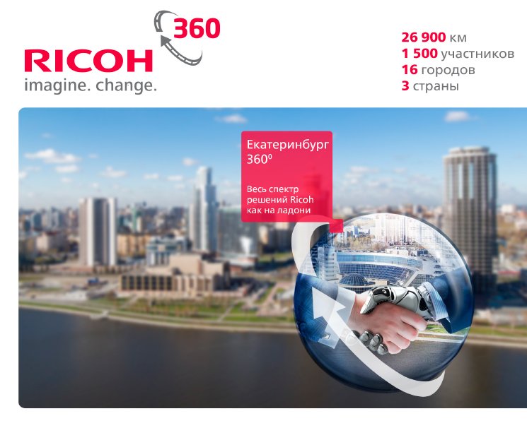 ekb-ricoh.jpg ekb-ricoh.jpg