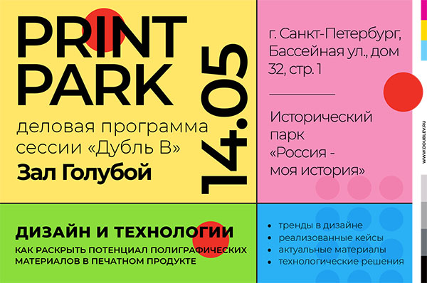 Print Park_2024