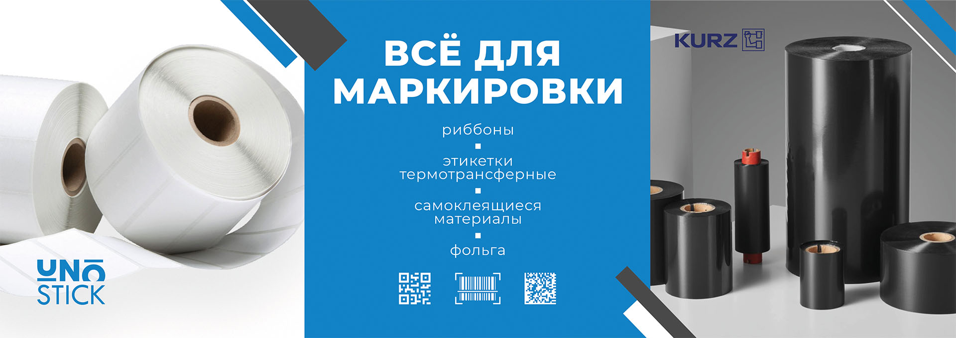 Полиграфические материалы | Компания «Дубль В» | Качественные материалы для  полиграфии