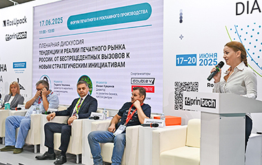 Деловая программа выставок RosUpack | Printech 2025. Пострелиз