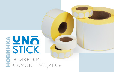 Самоклеящиеся этикетки UNO STICK