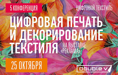 Практический опыт использования фольги Leonhard Kurz для декорирования текстильной продукции