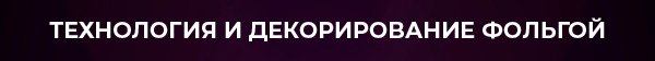 rassylka_600_drupa_kurz_vstavka1_100.jpg rassylka_600_drupa_kurz_vstavka1_100.jpg