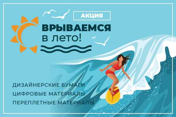 Акция_2024_новость Акция_2024_новость