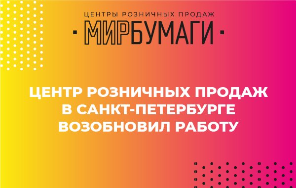 СПБ_новость_6001-100.jpg