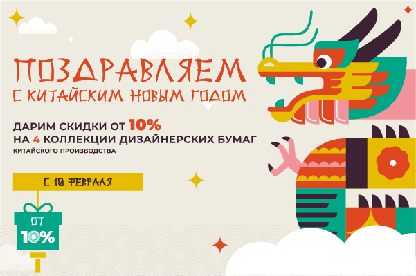Дизайнерские бумаги Дизайнерские бумаги
