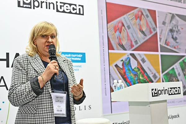 Деловая программа выставок RosUpack | Printech 2025. Потсрелиз
