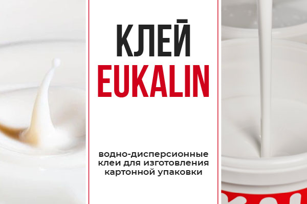 Vodno_dis_kley_EUKALIN_2025.jpg