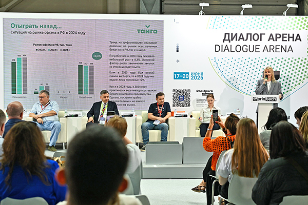 Деловая программа выставок RosUpack | Printech 2025. Потсрелиз