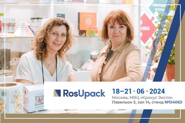 RosUpack_2024 RosUpack_2024