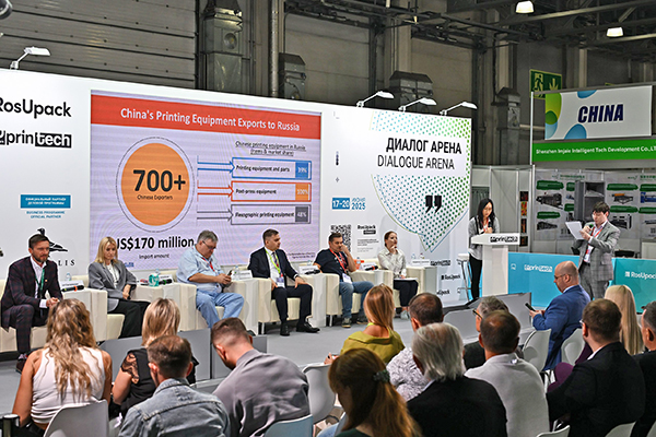 Деловая программа выставок RosUpack | Printech 2025. Потсрелиз