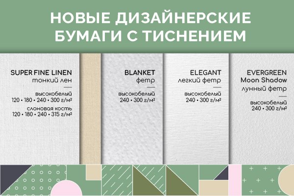 Анонс_тисненые бумаги HPG_600.jpg