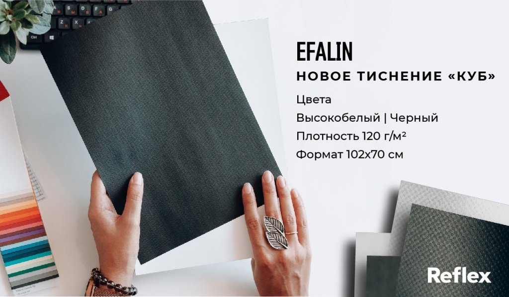 Efalin_website_news_-unisender_VK-600-px.jpg Efalin_website_news_-unisender_VK-600-px.jpg