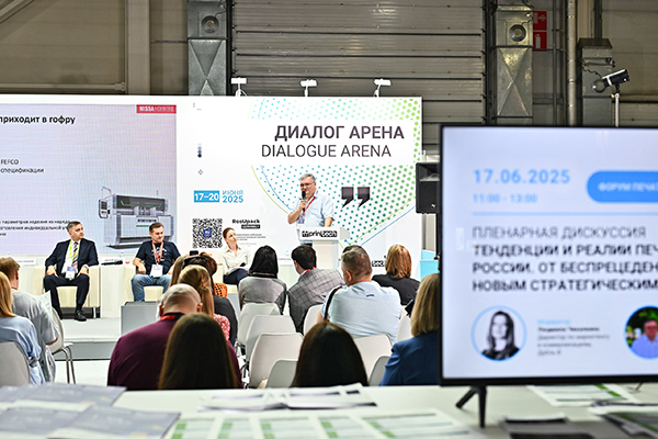 Деловая программа выставок RosUpack | Printech 2025. Потсрелиз