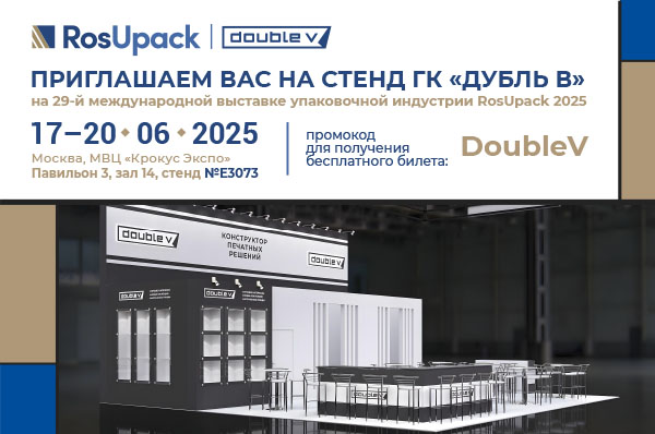 Росупак 2025_новость.jpg Росупак 2025_новость.jpg