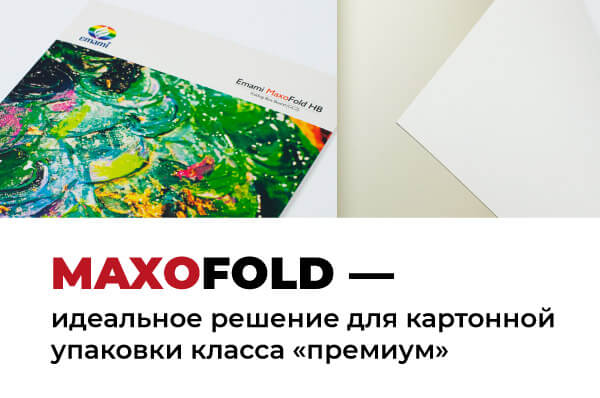 целлюлозный картон Maxofold HB GC-2 целлюлозный картон Maxofold HB GC-2