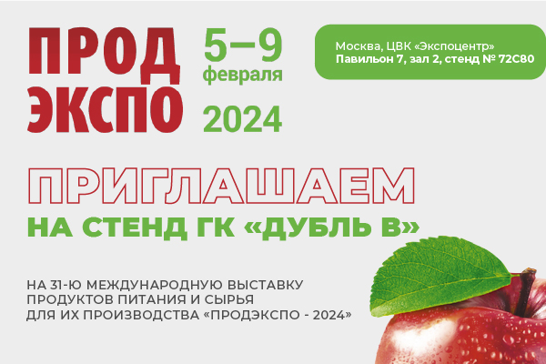 выставка фармтех 2023