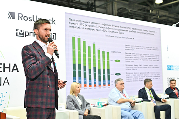 Деловая программа выставок RosUpack | Printech 2025. Потсрелиз
