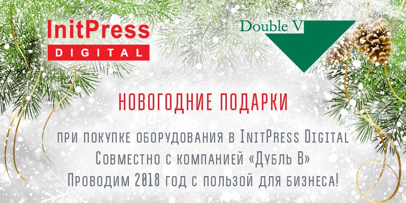Новогодние Подарки Ип