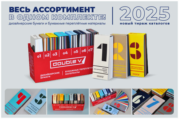 Бокс каталогов 2025_новость.jpg