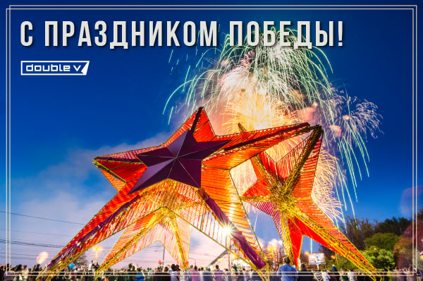 открытка 9 мая_новость.jpg открытка 9 мая_новость.jpg