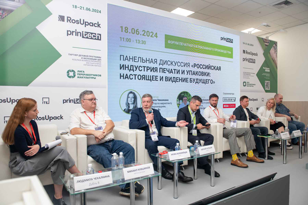 PRINTECH 2024 PRINTECH 2024