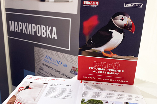 Выставка InterCharm 2023